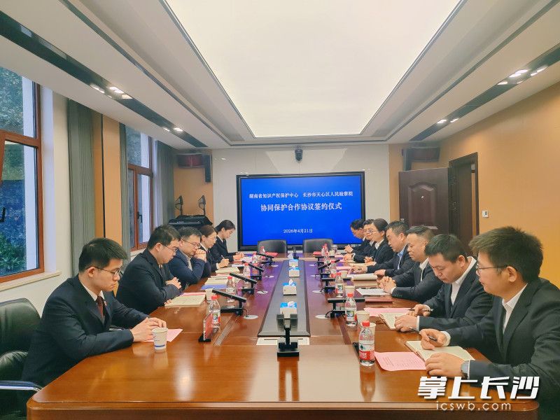 签约仪式现场。 长沙晚报全媒体记者 黄能 摄