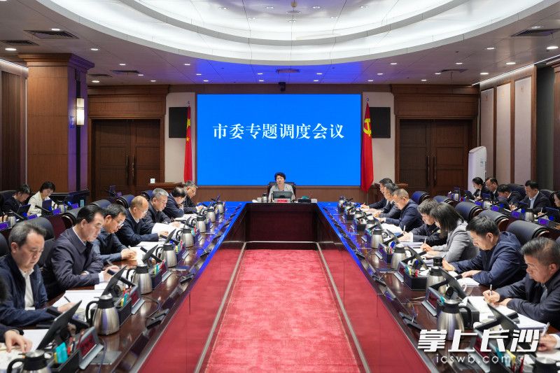 4月21日，省委常委、市委书记吴桂英主持召开市委专题调度会议。 长沙晚报全媒体记者 郭雨滴 摄