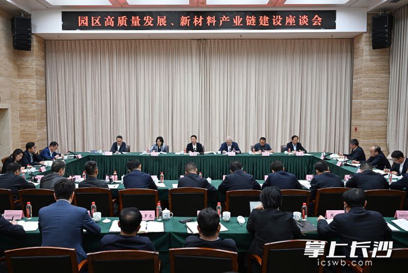 4月22日，市委副书记、市长陈博彰调研园区高质量发展和新材料产业链建设并召开座谈会。 长沙晚报全媒体记者 王志伟 摄
