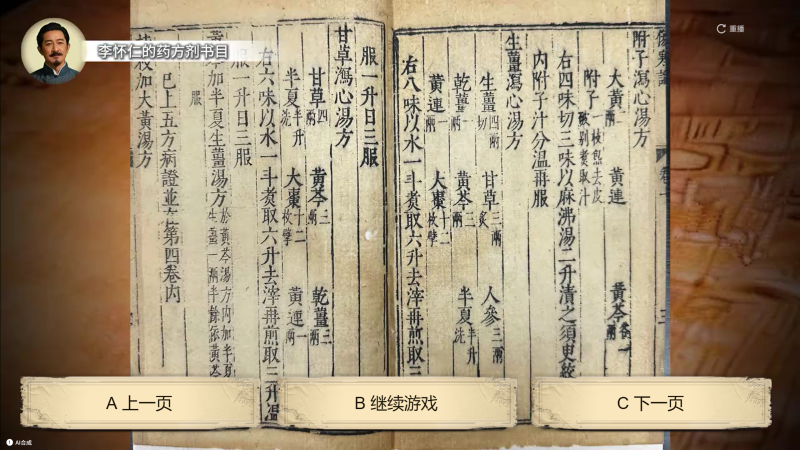 游戏内创新融入长沙图书馆馆藏文献供用户进行数字化阅读。均为长沙市图书馆 供图