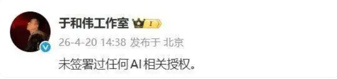 爱奇艺建立“AI艺人库”的消息传出后，众多艺人纷纷出来“打脸”，否认授权，网友戏称“爱奇艺疯了”。