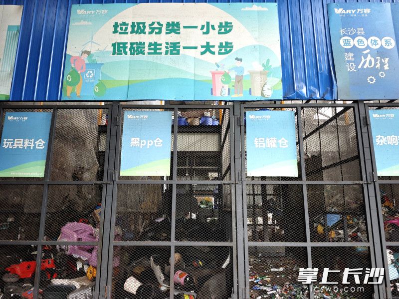 湖南万容可回收物项目基地垃圾分类回收仓。