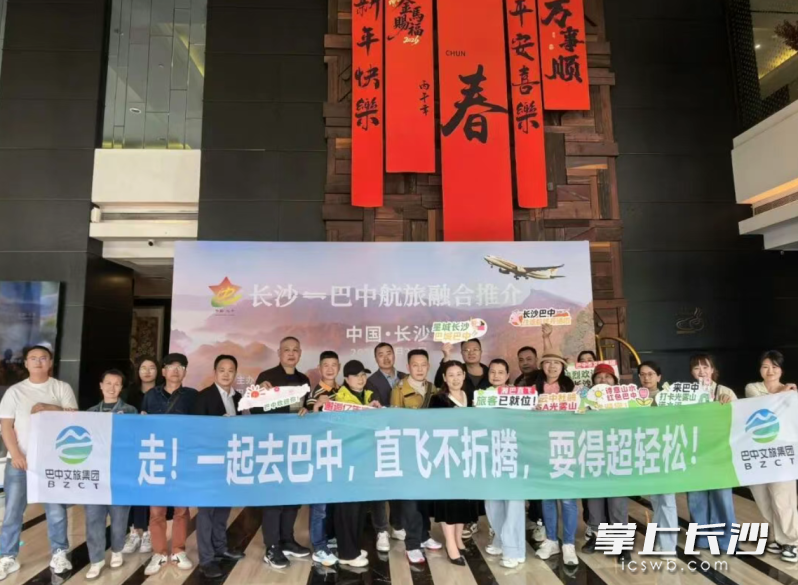 长沙旅游团集合。