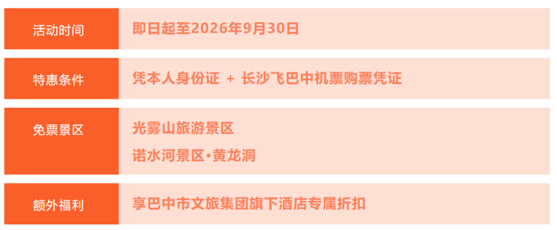 福利政策。 均为主办方供图