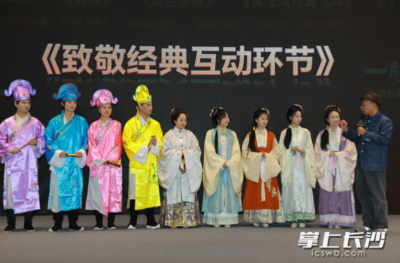 现场环节致敬《唐伯虎点秋香》。均为主办方 供图