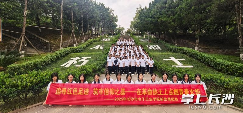 近日第六届湖南省学校文化建设创新成果评审结果正式揭晓，长沙市电子工业学校凭借深厚的红色校史底蕴与创新的育人实践，成功斩获一等奖。长沙晚报通讯员 姜璐 摄