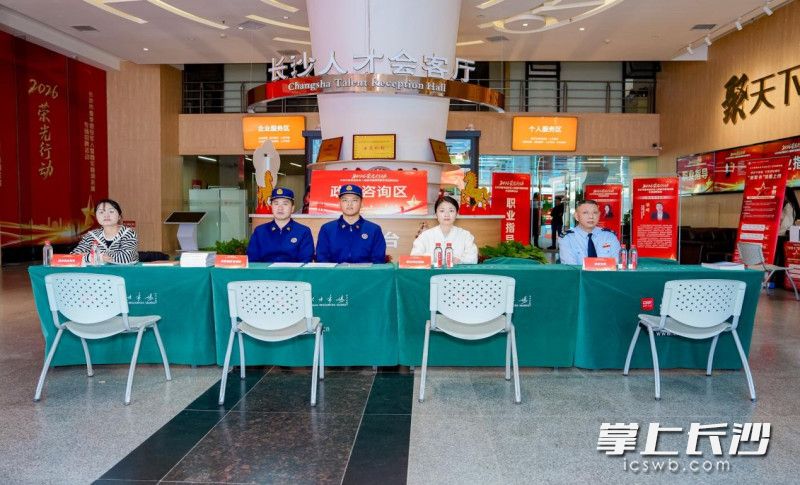 招聘会线下专场集结106家知名企业，提供2833个高适配岗位。均为长沙晚报通讯员供图