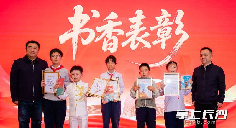 表彰“阅读小明星”。