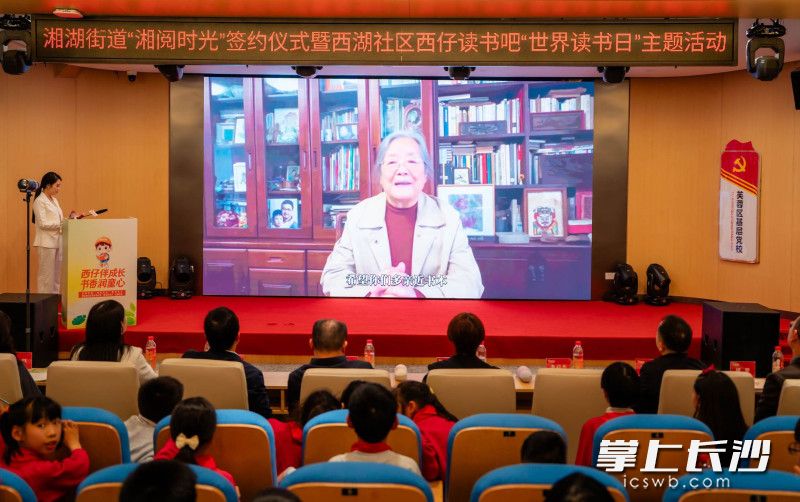 蔡皋老师通过视频连线，为孩子们送上真挚的阅读寄语。