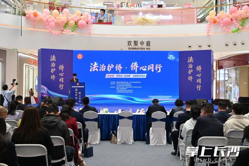 “法治护侨·侨心同行”侨法主题宣传活动在雨花举行。 均为 通讯员 戴雨瑶 摄