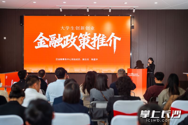 现场进行政策推介。