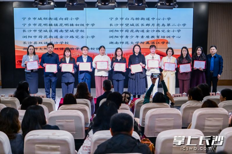 优秀案例受到表彰。