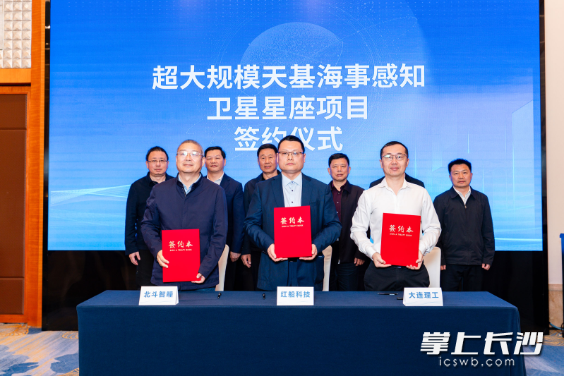 “百舸星座”项目签约仪式现场。 主办方供图