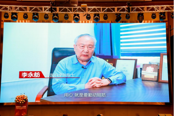中国科学院院士李永舫通过视频进行致辞。