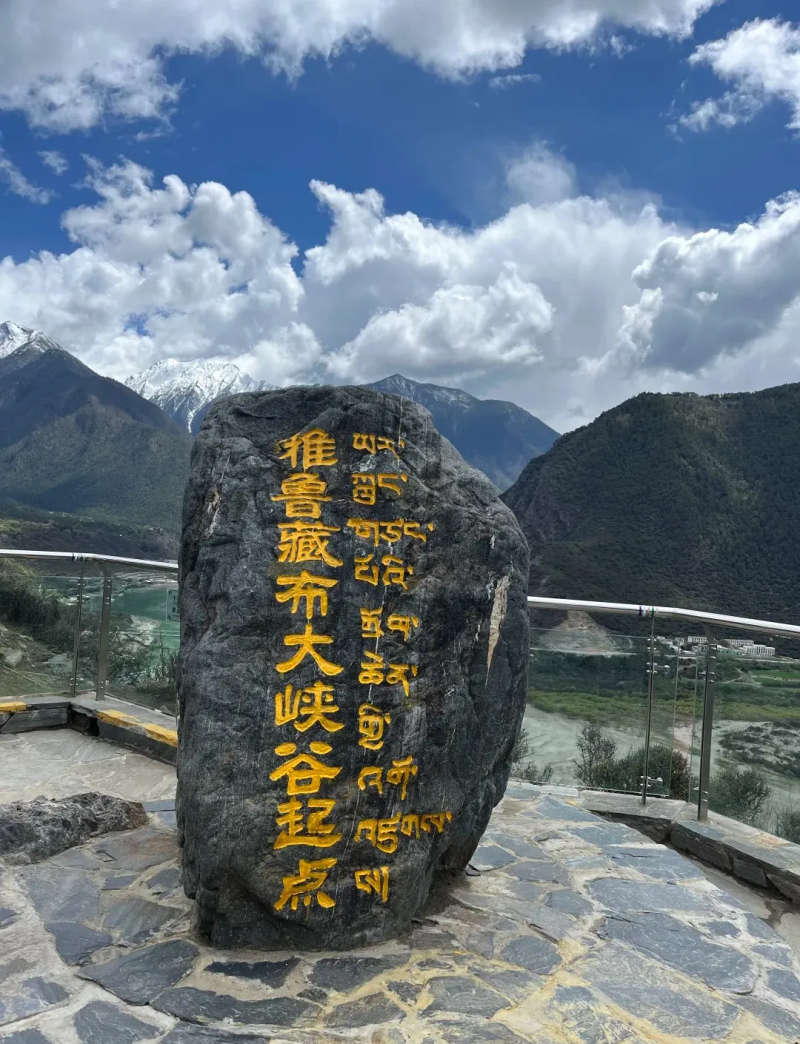 雅鲁藏布大峡谷