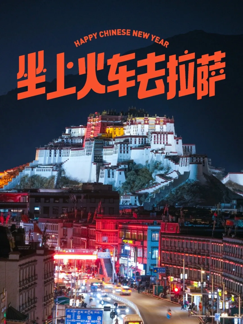 夜晚的布达拉宫