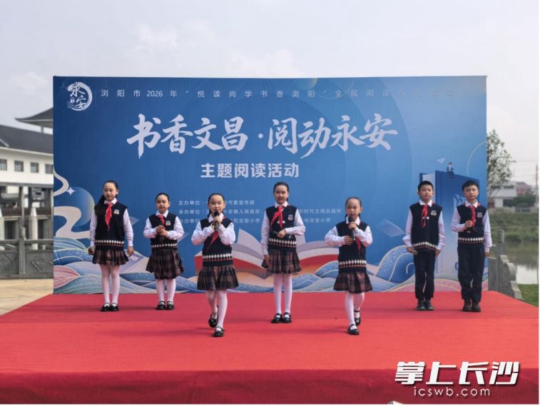 活动现场，来自麓山金阳实验小学的学生带来《我的航天梦》诗朗诵。均为长沙晚报通讯员 陈淑敏供图