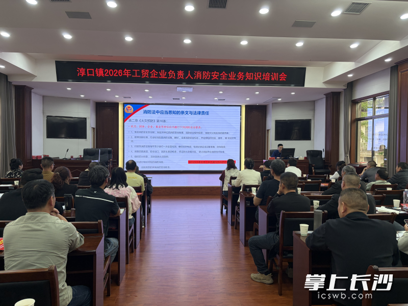 图为培训现场。 长沙晚报通讯员 寻艳 摄 图为培训现场。 长沙晚报通讯员 寻艳 摄