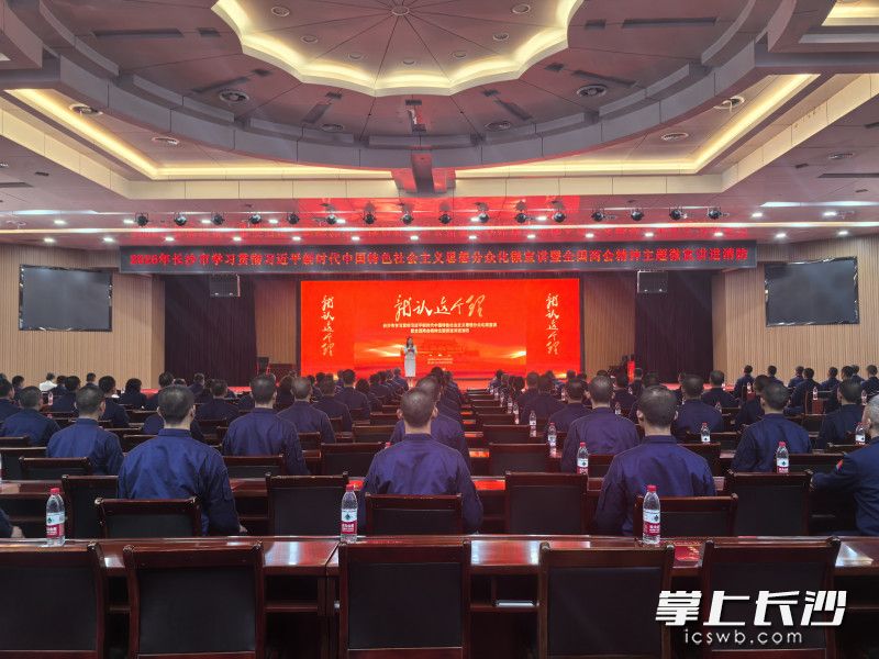 “就认这个理”微宣讲进消防专场活动在长沙市消防救援支队举办。 长沙晚报全媒体记者 田也 摄