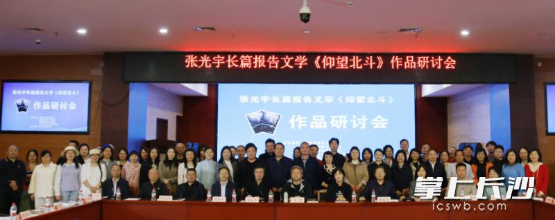 研讨会合影。均为通讯员供图