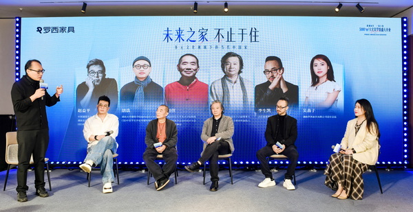 设计大师现场论坛