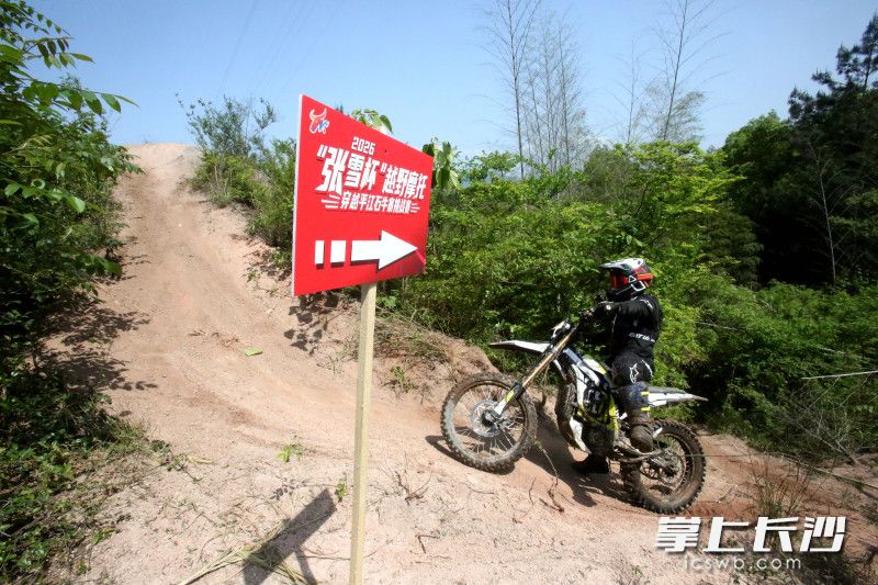 4月25日，2026“张雪杯”越野摩托穿越平江石牛寨挑战赛在岳阳平江石牛寨开赛。均为长沙晚报全媒体记者 贺文兵 摄