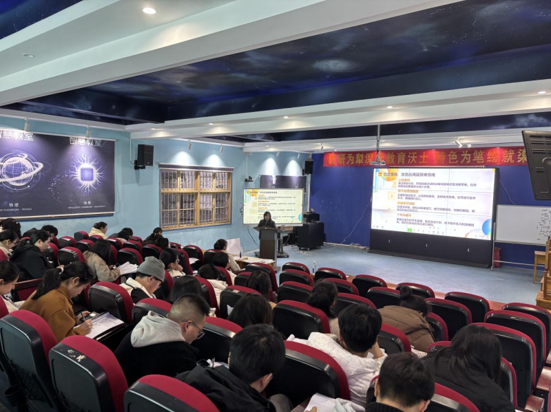 图为张小亮在全镇新教师培训中分享“认知重构四步法”融入数学教学经验