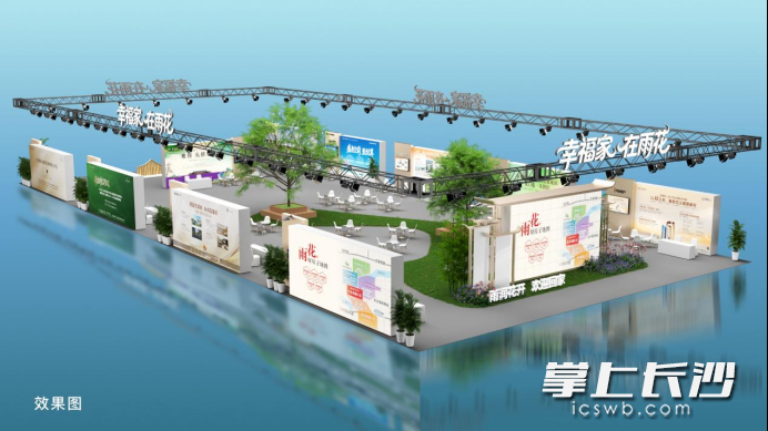 雨花区展位效果图。