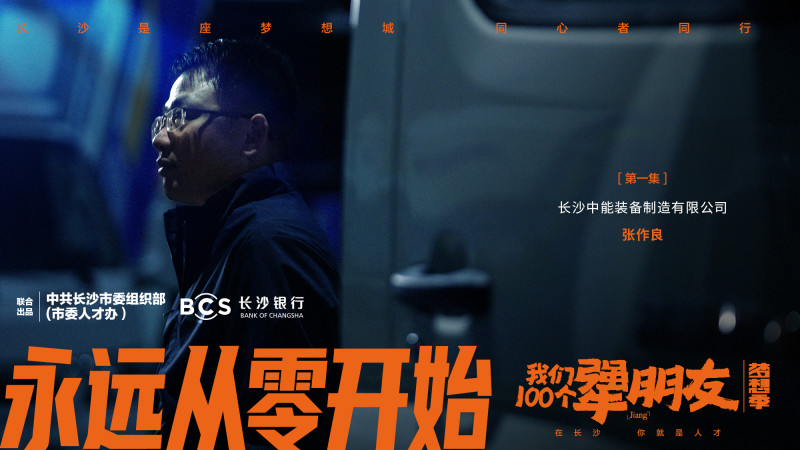 《我们100个犟朋友·梦想季》正式上线。 均为资料图片