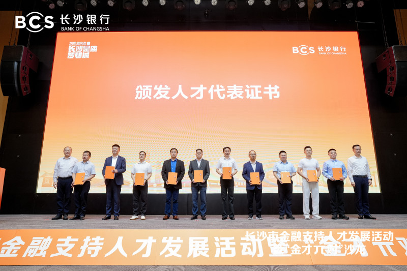 颁发人才代表证书。