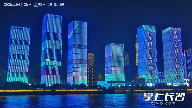 长沙湘江岸的灯光秀展示。 均为通讯员供图
