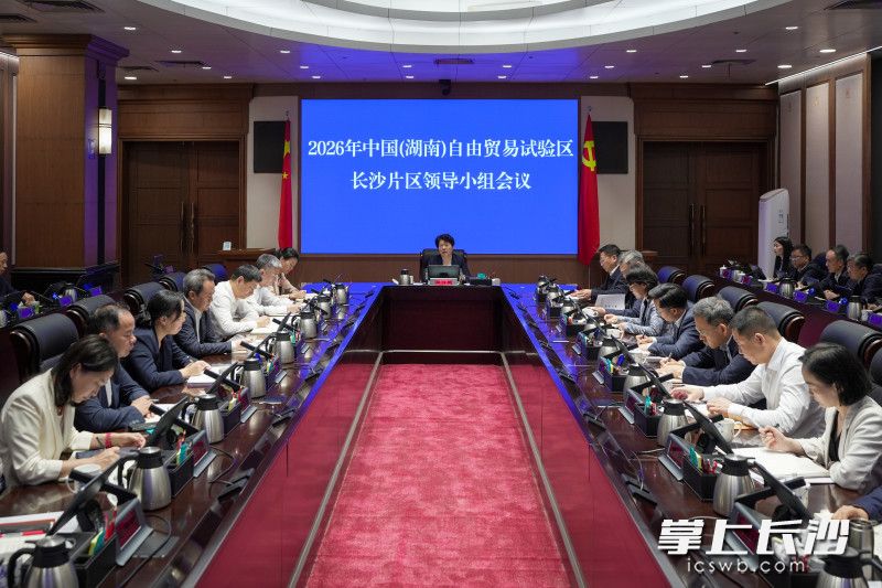 4月27日，省委常委、市委书记吴桂英主持召开中国（湖南）自由贸易试验区长沙片区领导小组会议。 长沙晚报全媒体记者 郭雨滴 摄