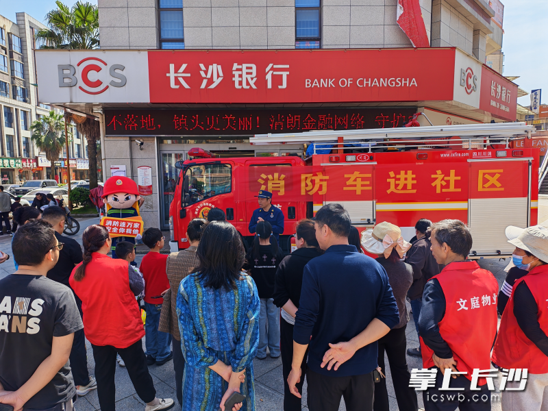图为活动现场。 长沙晚报通讯员 寻艳 摄