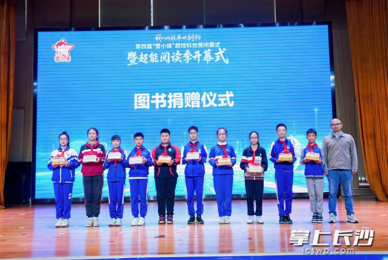 望城区档案馆向“雷小锋”代表赠送红色主题书籍。