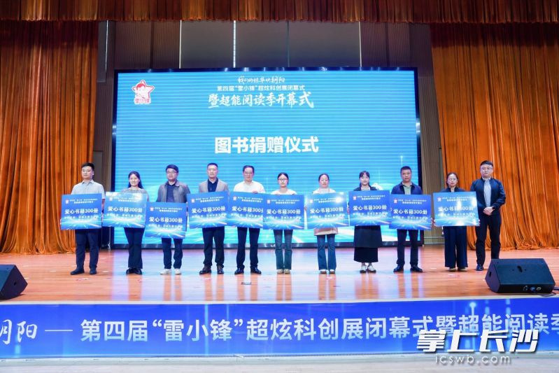望城区新华书店向10所学校捐赠一批优质图书。