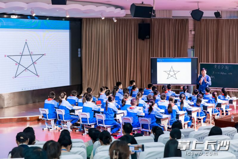 在学校报告厅的思辨·启智站，一堂精彩的数学小讲堂《黄金分割》生动开讲。