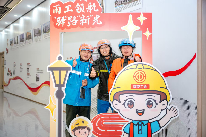 与会的快递员、外卖骑手为活动点赞