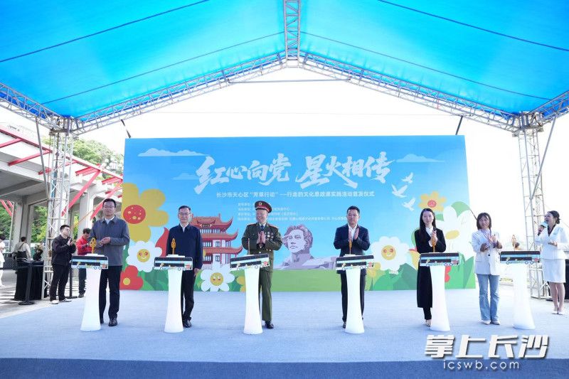 随着“天心向阳巴士”鸣笛出发，这场覆盖全年、贯穿全域的思政教育实践正式启程。