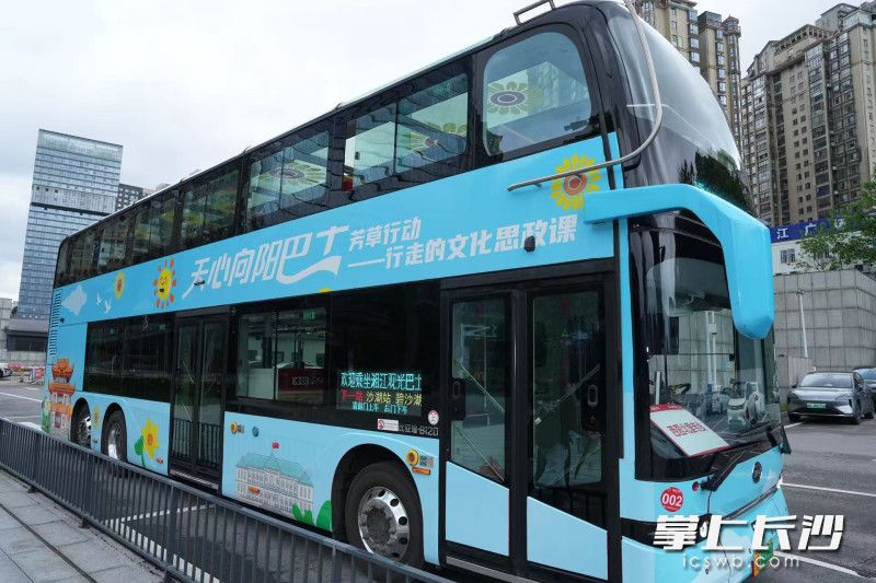 “天心向阳巴士”。