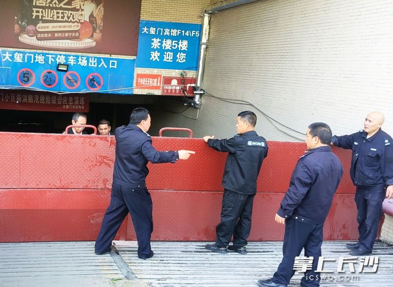 大玺门小区物业开展防汛演练。 均为长沙晚报全媒体记者张禹、通讯员黄忠君摄