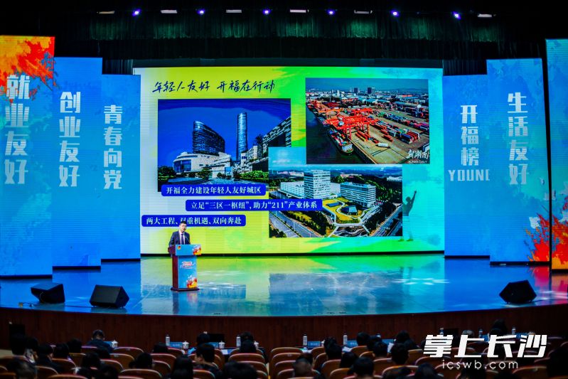 开福区发布“未来合伙人”人才储备计划“双百工程”。