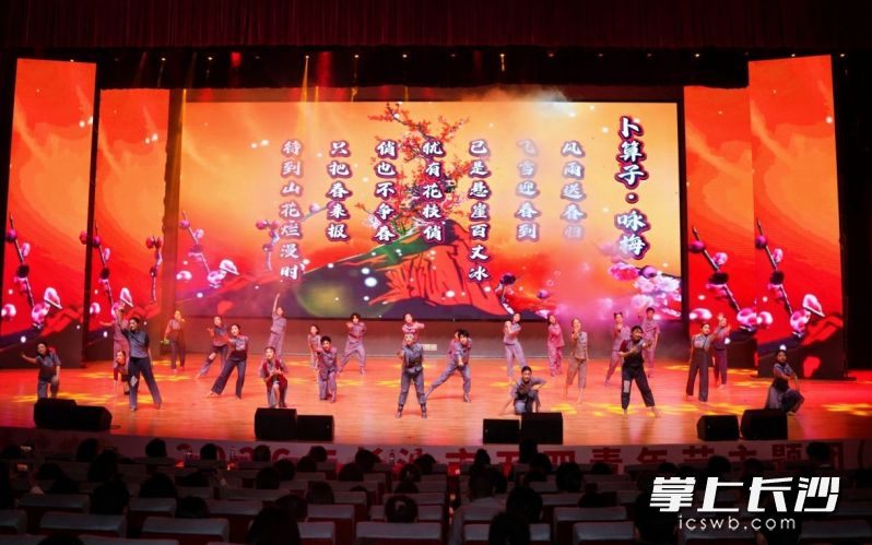 长郡中学舞蹈队表演舞蹈《她在丛中笑》。