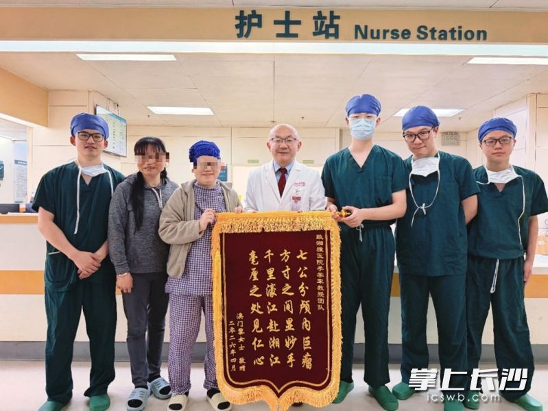 患者术后预后理想，顺利康复出院，给李学军教授团队送来锦旗。长沙晚报通讯员 蒋念 摄