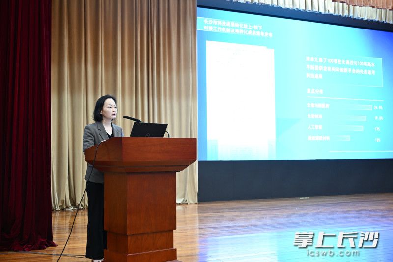 长沙市科技成果转化线上+线下对接工作机制发布。