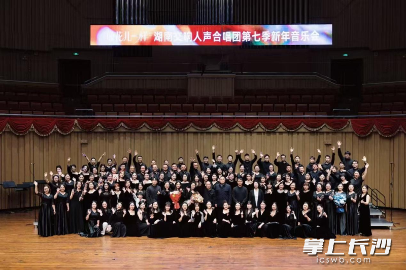 湖南交响人声合唱团。