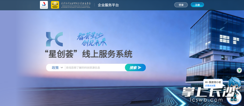 “星创荟”线上服务平台已正式上线运行。均为园区供图