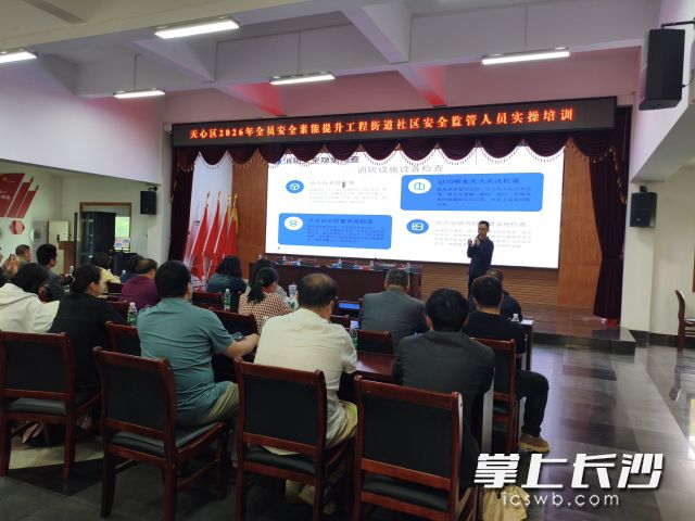 培训现场。  均为长沙晚报通讯员 李淑云供图