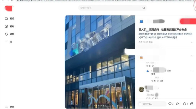 社交媒体笔记截图。法院供图