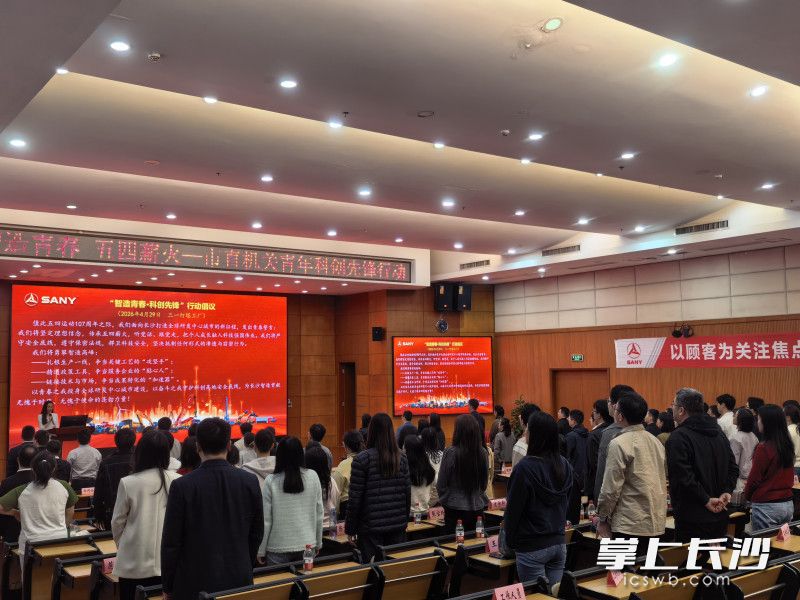 全体青年共同发出行动倡议。