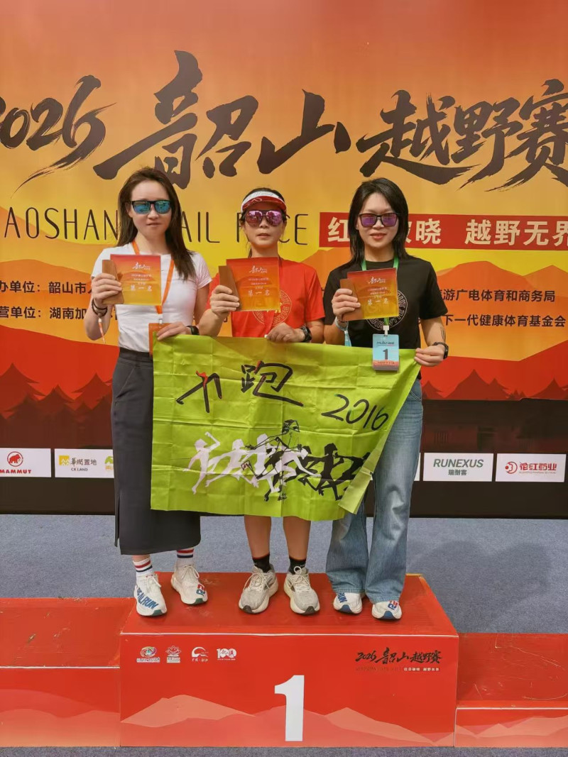 三位女将一起登上最高领奖台。